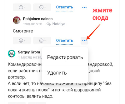 Комментарий с изображением на AdMe.Media