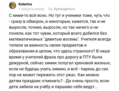 Комментарий с изображением на AdMe.Media