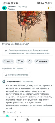 Комментарий с изображением на AdMe.Media