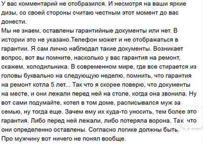 Комментарий с изображением на AdMe.Media