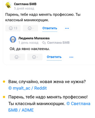 Комментарий с изображением на AdMe.Media