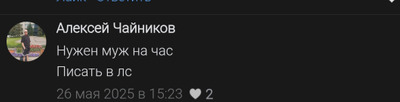 Комментарий с изображением на AdMe.Media