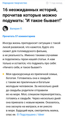 Комментарий с изображением на AdMe.Media