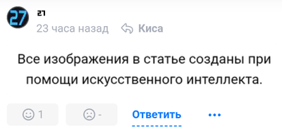 Комментарий с изображением на AdMe.Media