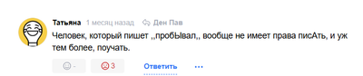 Комментарий с изображением на AdMe.Media