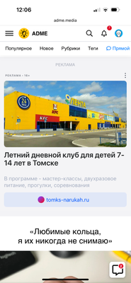 Комментарий с изображением на AdMe.Media