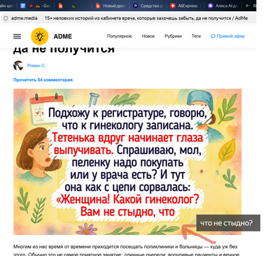 Комментарий с изображением на AdMe.Media