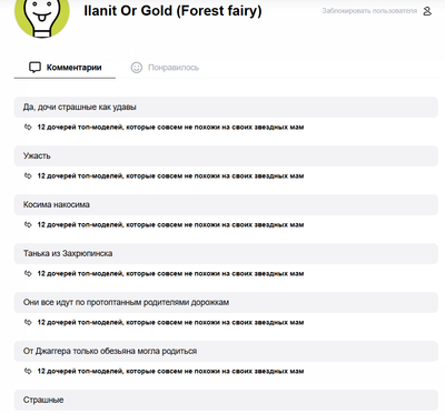 Комментарий с изображением на AdMe.Media