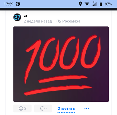 Комментарий с изображением на AdMe.Media