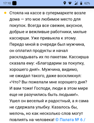 Комментарий с изображением на AdMe.Media