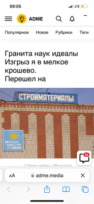 Комментарий с изображением на AdMe.Media