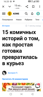 Комментарий с изображением на AdMe.Media