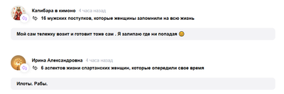 Комментарий с изображением на AdMe.Media