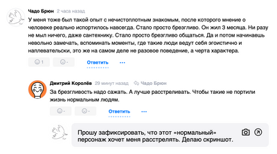 Комментарий с изображением на AdMe.Media