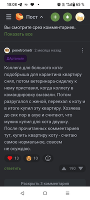 Комментарий с изображением на AdMe.Media
