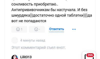 Комментарий с изображением на AdMe.Media