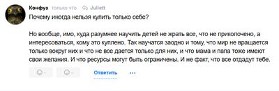 Комментарий с изображением на AdMe.Media