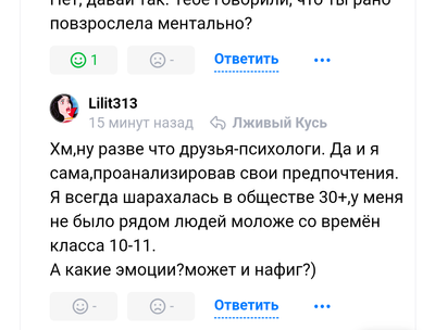 Комментарий с изображением на AdMe.Media
