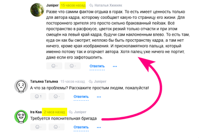 Комментарий с изображением на AdMe.Media