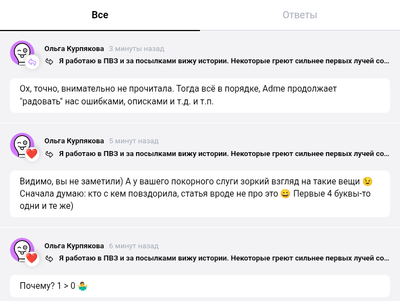 Комментарий с изображением на AdMe.Media