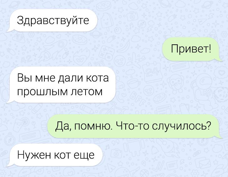 15 переписок с таким неожиданным финалом, что хочется протереть глаза и перечитать снова