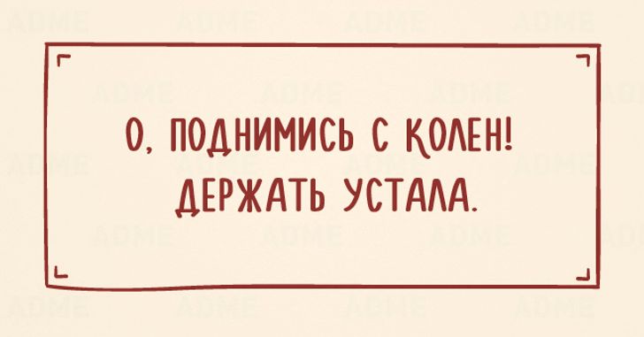 20 колких одностиший об отношениях мужчины и женщины