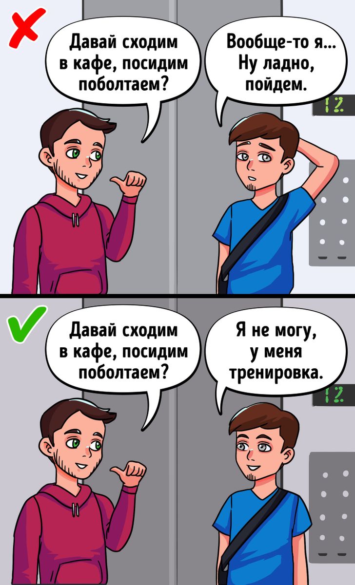 «Как лучше сказать девушке о своих чувствах?» — Яндекс Кью