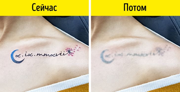 9 ділянок тіла, на які не варто наносити татуювання (Навіть якщо дуже хочеться)
