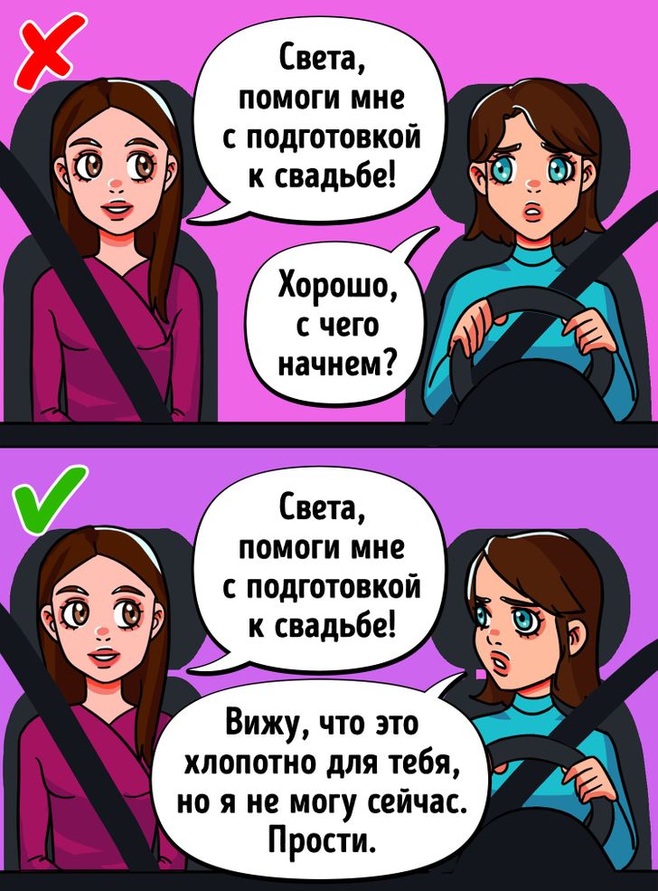 Что делать, если девушка не хочет отношений