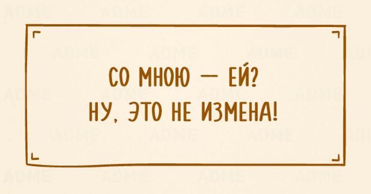 20 колких одностиший об отношениях мужчины и женщины