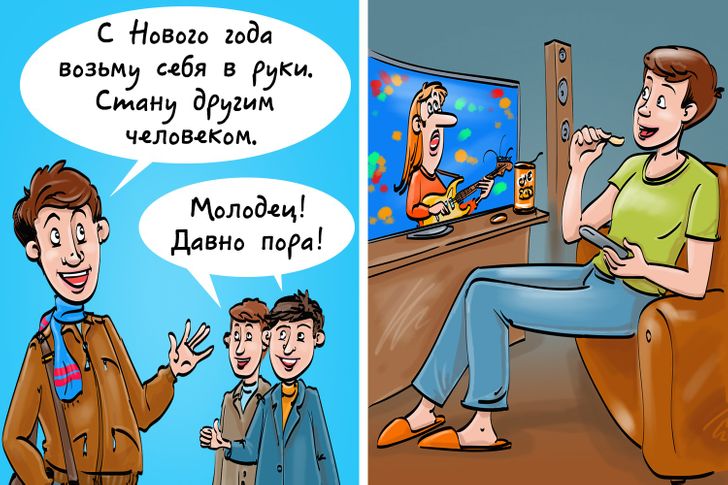 Про Планы На Новый Год Про Планы На Новый Год