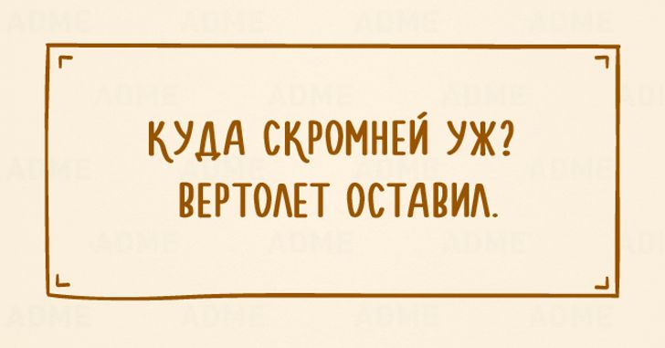 20 колких одностиший об отношениях мужчины и женщины