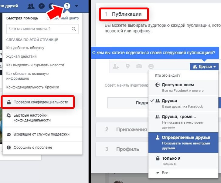 Facebook ввел новую функцию для украинцев — можно скрыть все посты от незнакомцев