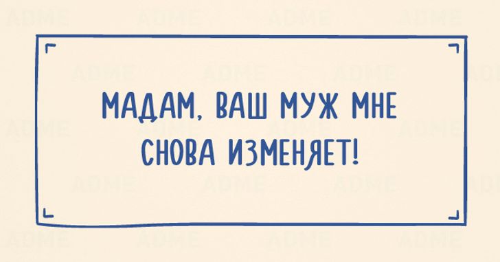 20 колких одностиший об отношениях мужчины и женщины