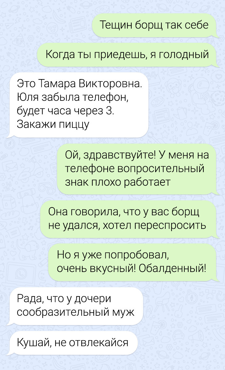 40+ фееричных переписок, финал которых и гадалка бы не предсказала / AdMe