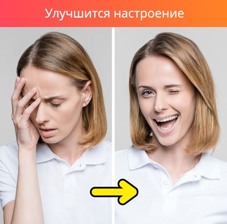 настроение улучшилось благодаря. способы улучшения настроения. улучшить настроение девушке. повышенное настроение. настроение улучшается только к вечеру.
