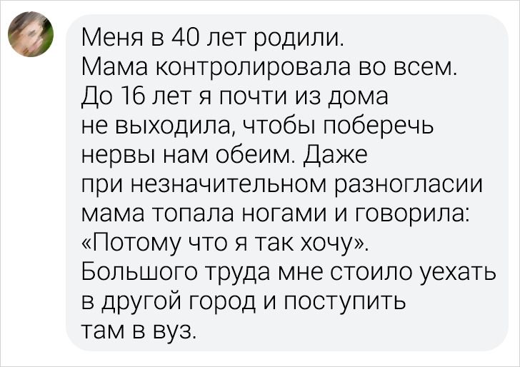 Почему родители причиняют нам боль и как с этим справиться - Лайфхакер