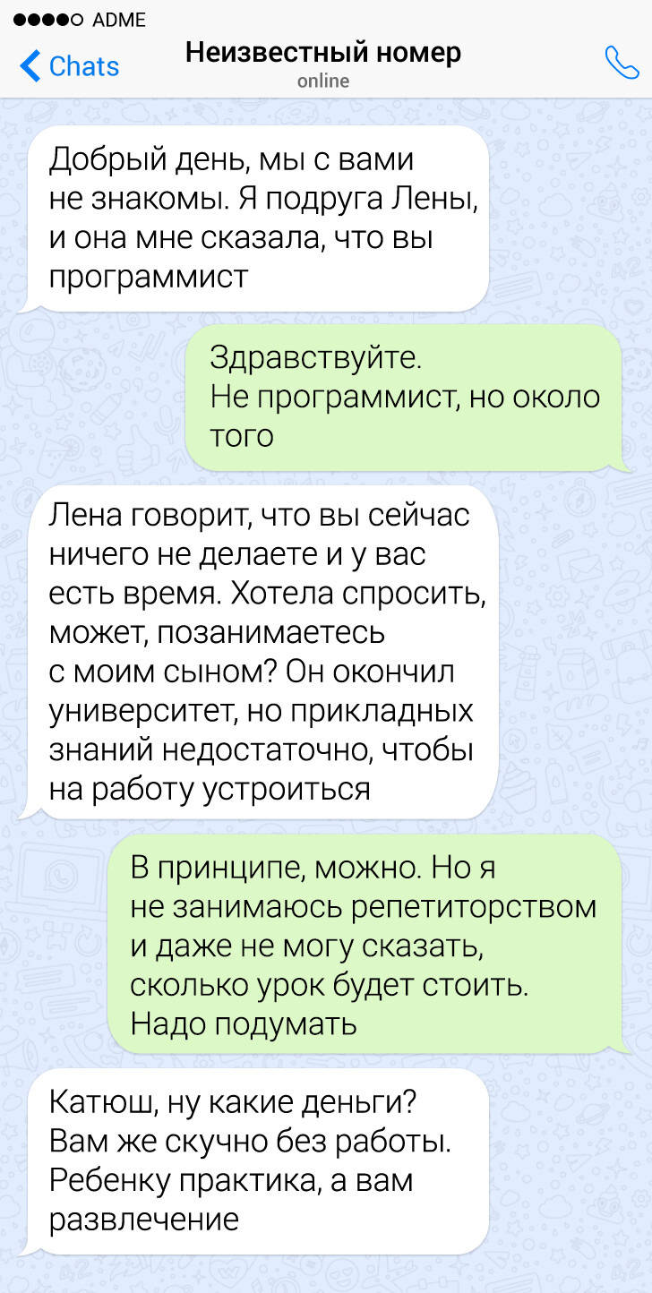 10+ человек, чья наглость достигла таких масштабов, что ни в какие ворота не  лезет / AdMe