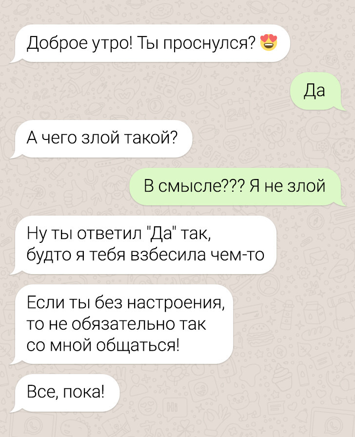 Что такое бытовая агрессия? | Организация Объединенных Наций