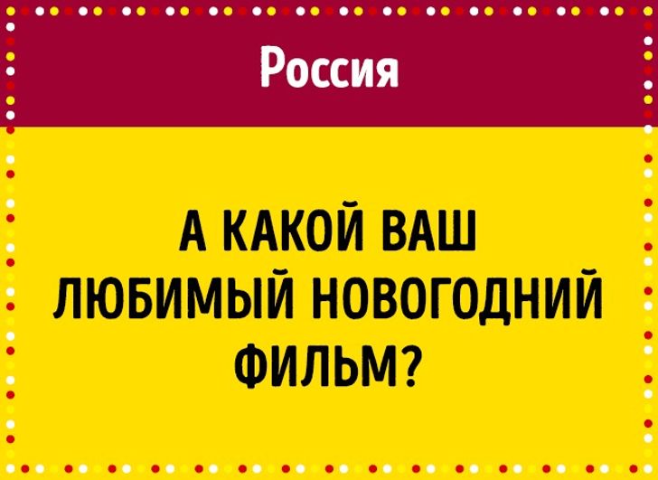 Какие Фильмы Смотрят На Новый Год