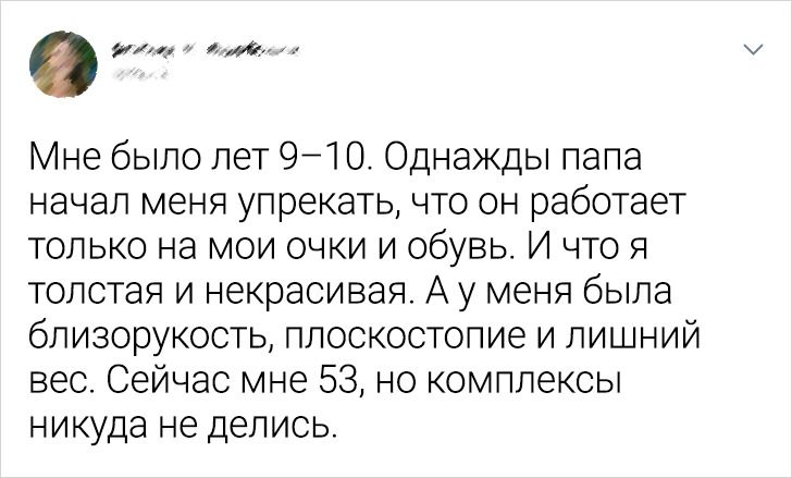 Читатели AdMe.ru рассказали о своих комплексах, которые развились по вине их родителей