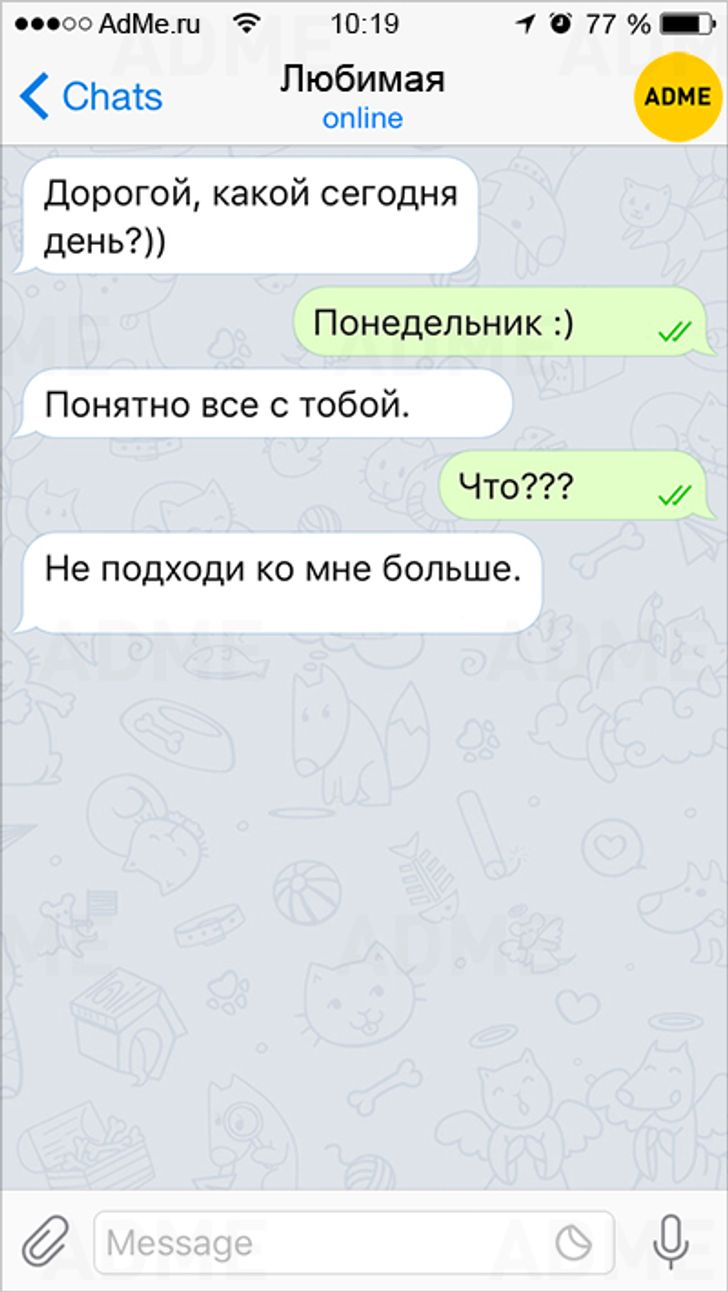 Смс что спросить. Интересные вопросы для переписки. Вопросы при переписке. Вопросы парню по переписке. Вопросы парню по переписке интересные.