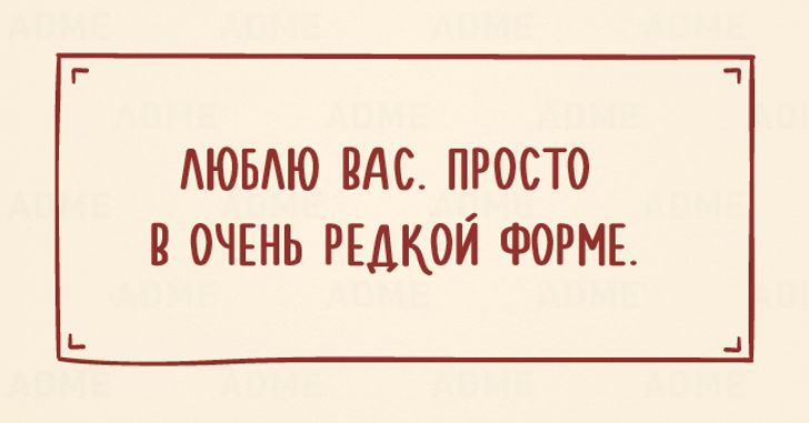 20 колких одностиший об отношениях мужчины и женщины