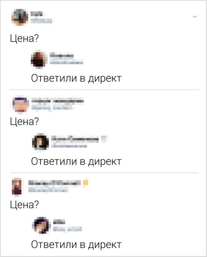 Директ переписка