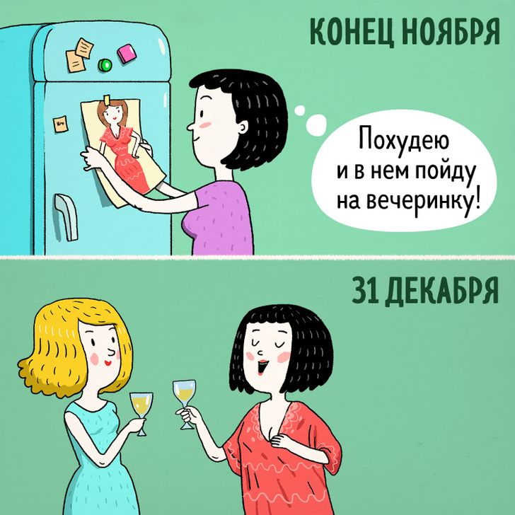 Комикс Про Новый Год