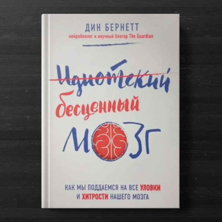 Залипальні книги з психології, які перевернуть світ сильніше, ніж найзабаритіша фантастика (фото)