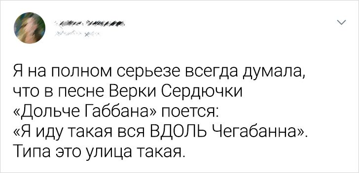 20+ строк из знакомых всем песен, где людям слышится нечто уж совсем альтернативное