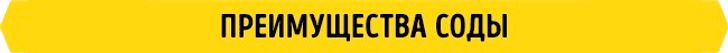Насыпьте соду на матрас и посмотрите, что произойдет