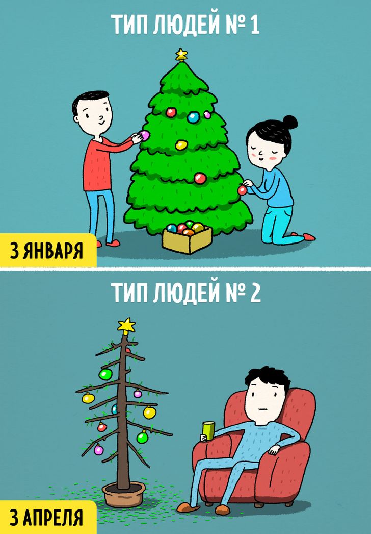 Комикс Про Новый Год
