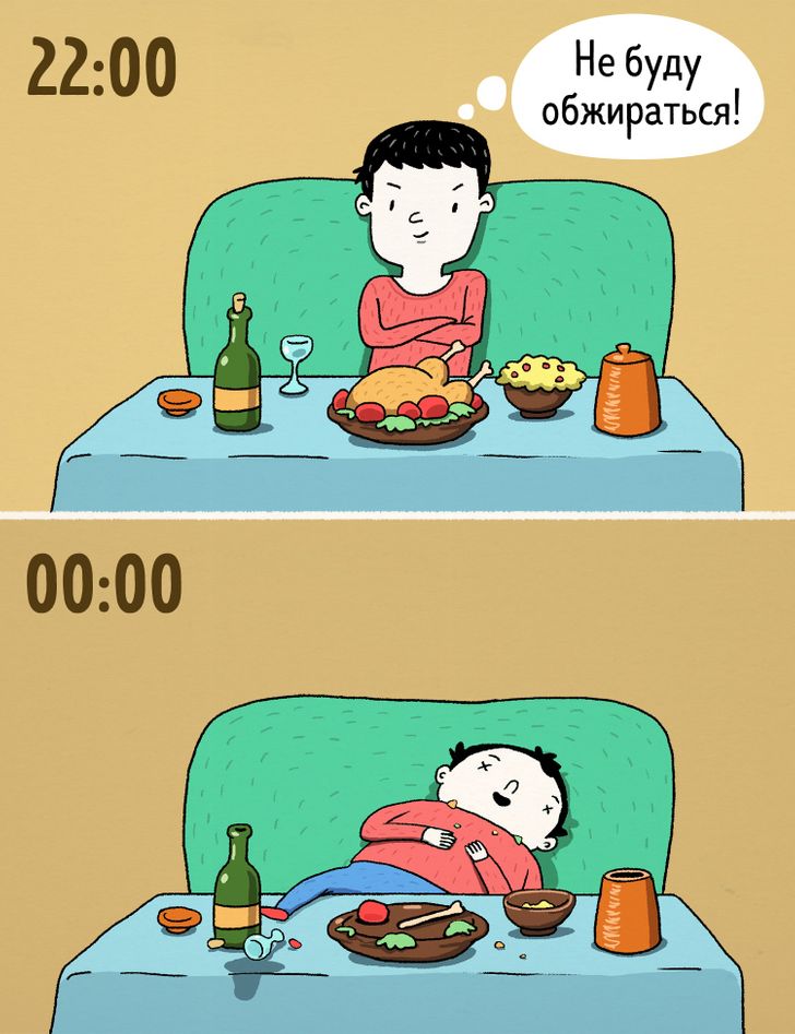 Комикс Про Новый Год